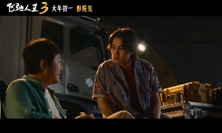 超强车队集结!电影《飞驰人生3》发布首支预告(图6) 超强车队集结!电影《飞驰人生3》发布首支预告(图6)