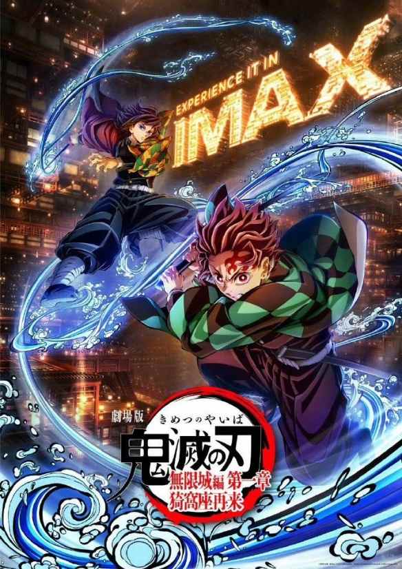 《鬼灭之刃》剧场版日本票房破200亿!吸引1620万观众(图3) 《鬼灭之刃》剧场版日本票房破200亿!吸引1620万观众(图3)