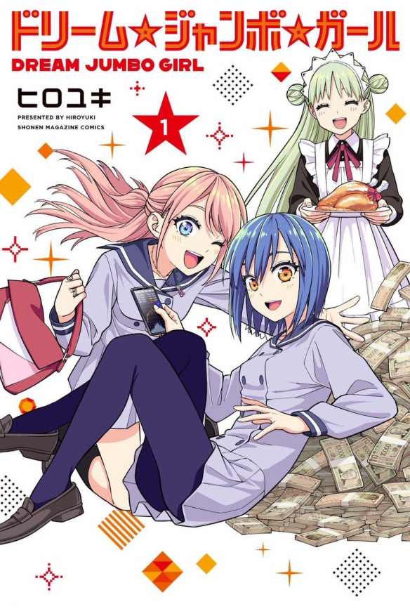 漫画《梦想☆头彩☆少女》纪念PV公开 配音并同步公布(图4) 漫画《梦想☆头彩☆少女》纪念PV公开 配音并同步公布(图4)