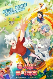 《非人哉》:当神仙沦为社畜,这部国漫靠“打工人”逆袭成黑马(图11) 《非人哉》:当神仙沦为社畜,这部国漫靠“打工人”逆袭成黑马(图11)