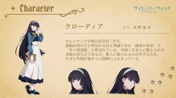 动画《沉默魔女的秘密》发布新视觉图及声优7月上线(图2) 动画《沉默魔女的秘密》发布新视觉图及声优7月上线(图2)