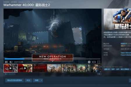 《战锤40K：星际战士2》4折特价99.6元持续至1月23日 - 知音漫境