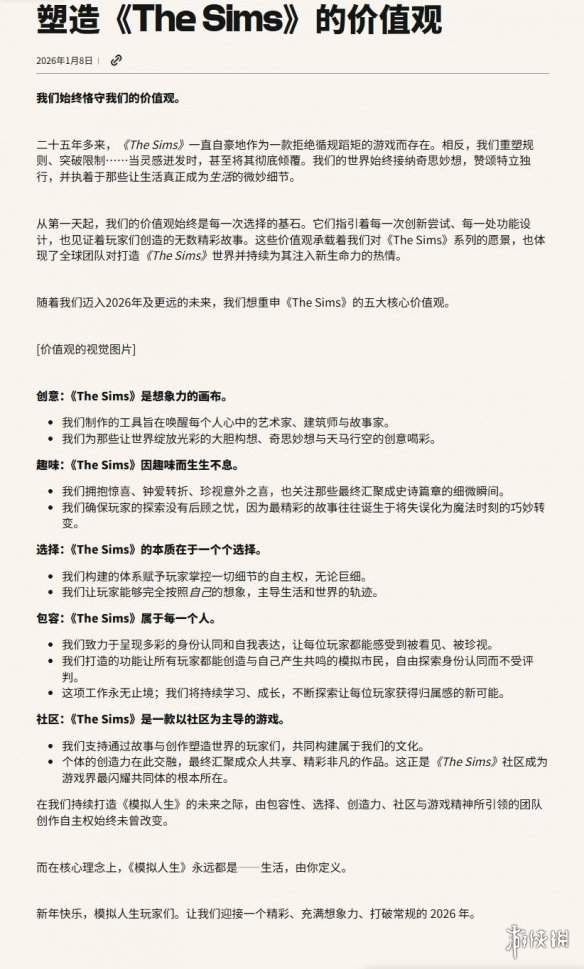 沙特收购引担忧《模拟人生》强调坚持包容性价值观不变(图3) 沙特收购引担忧《模拟人生》强调坚持包容性价值观不变(图3)