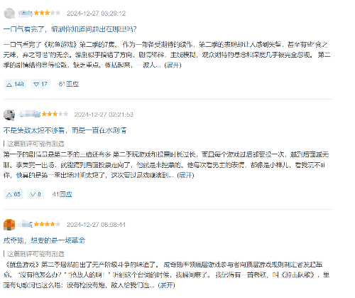 《鱿鱼游戏 第二季》豆瓣6.4分 剧情不如第一部(图3)