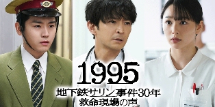 东京沙林事件新日剧公开 津田健次郎首次担纲主演医生(图1)