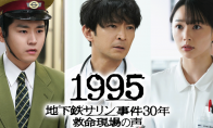 东京沙林事件新日剧公开 津田健次郎首次担纲主演医生 - 知音漫境