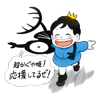 Netflix《超时空辉夜姬!》今天独占发布 岸本齐史等绘图庆贺(图6) Netflix《超时空辉夜姬!》今天独占发布 岸本齐史等绘图庆贺(图6)
