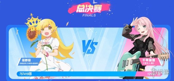 bilibili2025动画角色人气大赏落幕 忍野忍爆冷夺冠(图6)