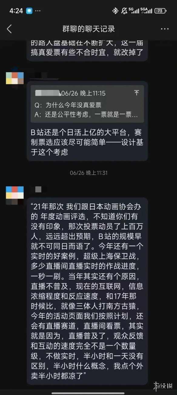 bilibili2025动画角色人气大赏落幕 忍野忍爆冷夺冠(图7)