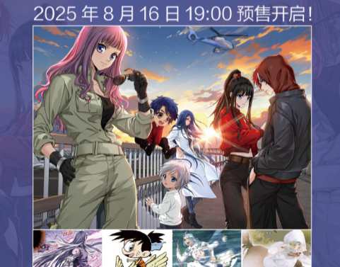 复活了！《知音漫客》升级版与周年刊即将开启预售！ - 知音漫境