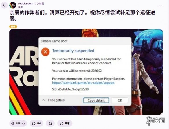 游侠晚报:索尼下架《生化9》山寨片 帕鲁卡牌定档(图6) 游侠晚报:索尼下架《生化9》山寨片 帕鲁卡牌定档(图6)