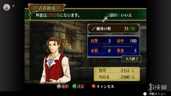 《火纹:苍炎之轨迹》NS2修复良性BUG 必杀神器不再(图1) 《火纹:苍炎之轨迹》NS2修复良性BUG 必杀神器不再(图1)