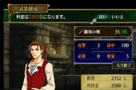 《火纹：苍炎之轨迹》NS2修复良性BUG 必杀神器不再 - 知音漫境