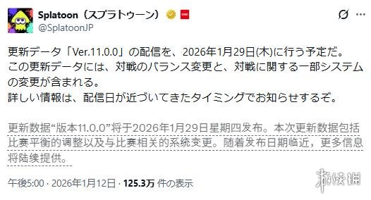 《斯普拉遁3》月末大更新11.0定档 大版本涉及多数调整(图1) 《斯普拉遁3》月末大更新11.0定档 大版本涉及多数调整(图1)