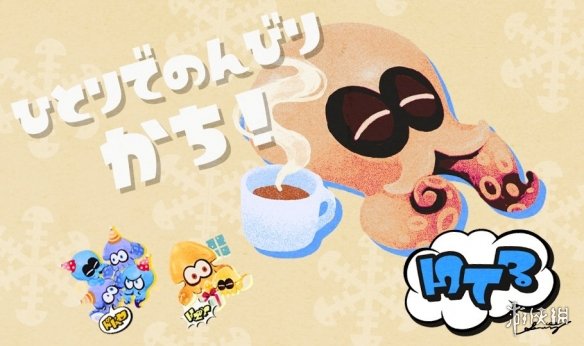 《斯普拉遁3》月末大更新11.0定档 大版本涉及多数调整(图3) 《斯普拉遁3》月末大更新11.0定档 大版本涉及多数调整(图3)