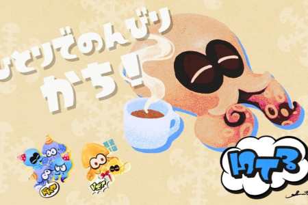 《斯普拉遁3》月末大更新11.0定档 大版本涉及多数调整 - 知音漫境