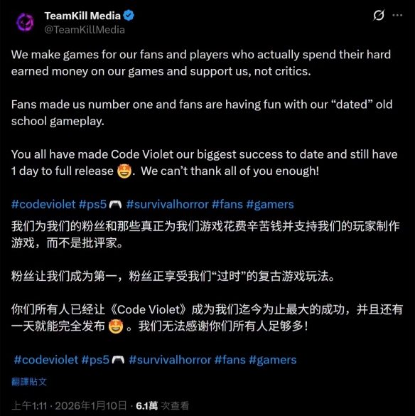 《Code Violet》遭差评轰炸：被指为防退款而独占？(图2)