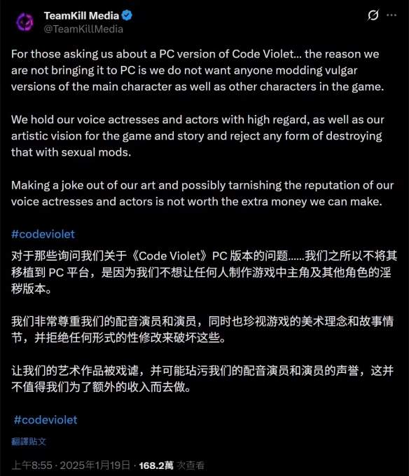 《Code Violet》遭差评轰炸：被指为防退款而独占？(图4)