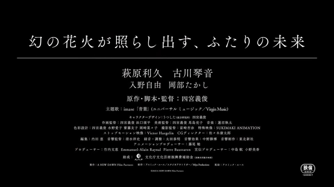新海诚《你的名字》画师执导!电影《花绿青绽放之日》定档(图11) 新海诚《你的名字》画师执导!电影《花绿青绽放之日》定档(图11)