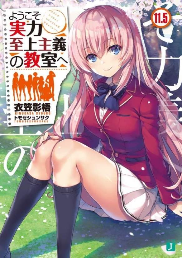 动画《欢迎来到实力至上主义的教室》公开8月视觉图(图5) 动画《欢迎来到实力至上主义的教室》公开8月视觉图(图5)