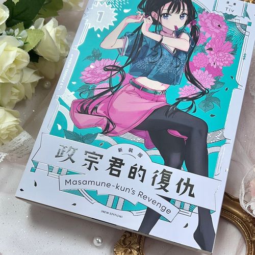 全新绘制封面《政宗君的复仇》首刷收录作者新绘封面(图5)