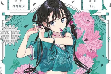 全新绘制封面《政宗君的复仇》首刷收录作者新绘封面 - 知音漫境
