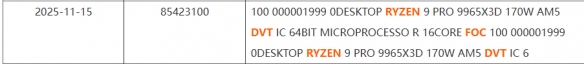 曝AMD或推新型16核专业处理器Ryzen 9 PRO 9965X3D(图4) 曝AMD或推新型16核专业处理器Ryzen 9 PRO 9965X3D(图4)