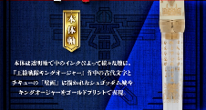 万代南梦宫将推出《国王战队帝王者》联名钢笔套装(图4)