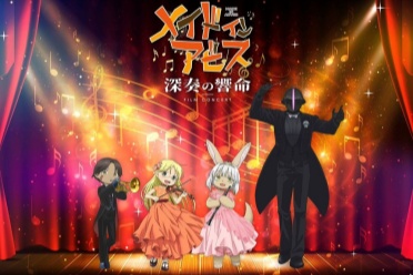 《来自深渊》剧场版动画即将揭开未知世界的神秘面纱 - 知音漫境