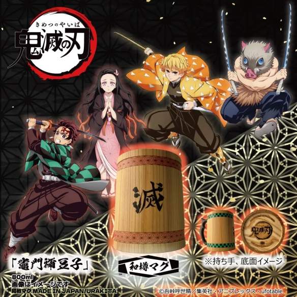 人气动画《鬼灭之刃 无限城篇》联名木桶酒杯上市(图3) 人气动画《鬼灭之刃 无限城篇》联名木桶酒杯上市(图3)