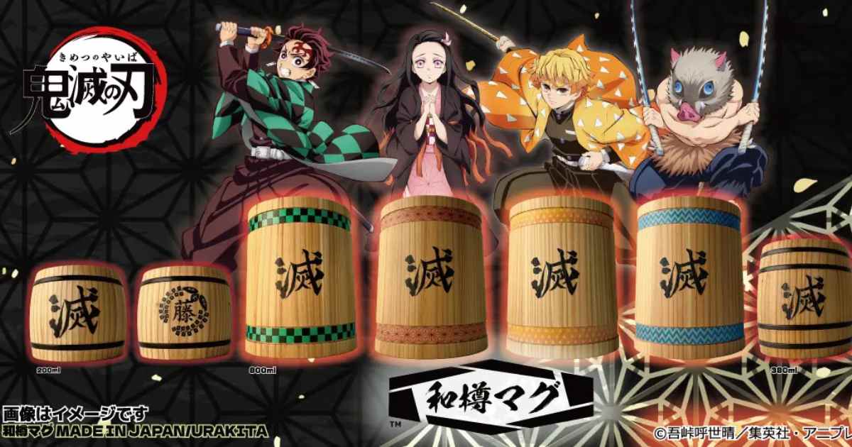 人气动画《鬼灭之刃 无限城篇》联名木桶酒杯上市 - 知音漫境