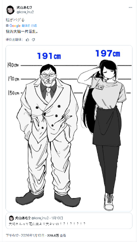 比花山薰还大只 百合漫女主197cm高 作者表示大脑混乱(图1) 比花山薰还大只 百合漫女主197cm高 作者表示大脑混乱(图1)