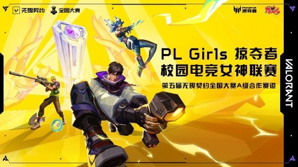 从校园电竞到掠夺者亚太赛场,DODO守护打瓦女孩完成国际征途(图4) 从校园电竞到掠夺者亚太赛场,DODO守护打瓦女孩完成国际征途(图4)
