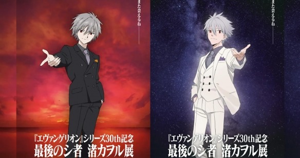 《新世纪福音战士》人气角色渚薰首场主题展即将开启(图1) 《新世纪福音战士》人气角色渚薰首场主题展即将开启(图1)