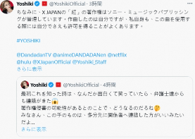 音乐人发现《胆大党》插入曲可能涉及著作权侵权问题(图5)