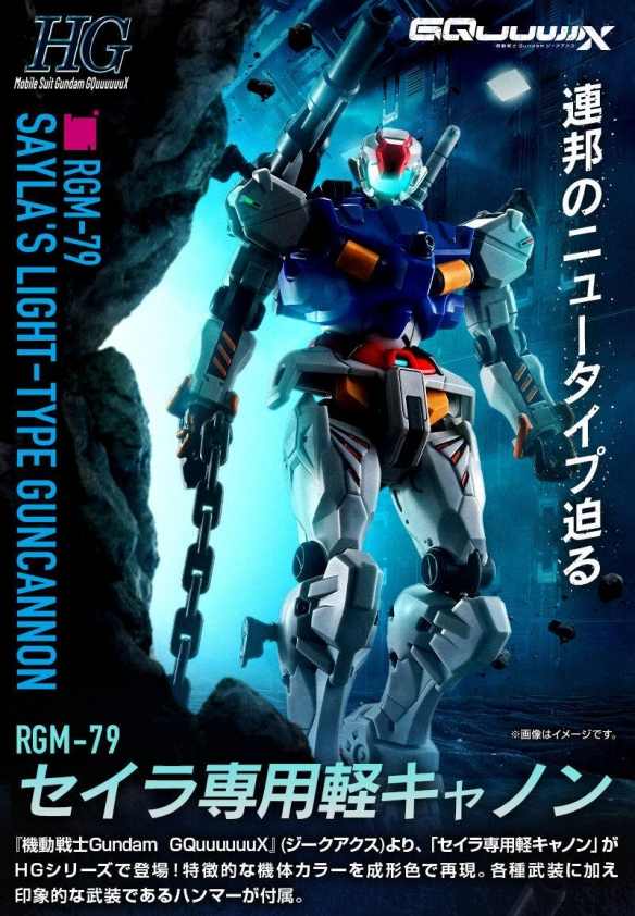 《雪拉专用轻加农》模型2025年10月 售价约为800元(图1) 《雪拉专用轻加农》模型2025年10月 售价约为800元(图1)