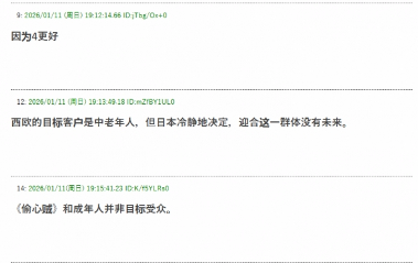 《女神异闻录5》被吐槽“烂透了”!网友质疑其在引战(图7) 《女神异闻录5》被吐槽“烂透了”!网友质疑其在引战(图7)