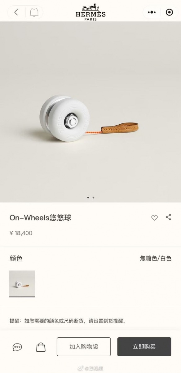 爱马仕新品引网友热议:一个悠悠球居然卖1.8万!(图1) 爱马仕新品引网友热议:一个悠悠球居然卖1.8万!(图1)