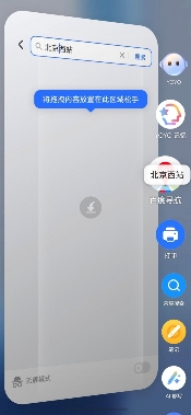 当荣耀MagicOS遇见百度地图：开启一场让出行更“轻快”的生态对话(图3)