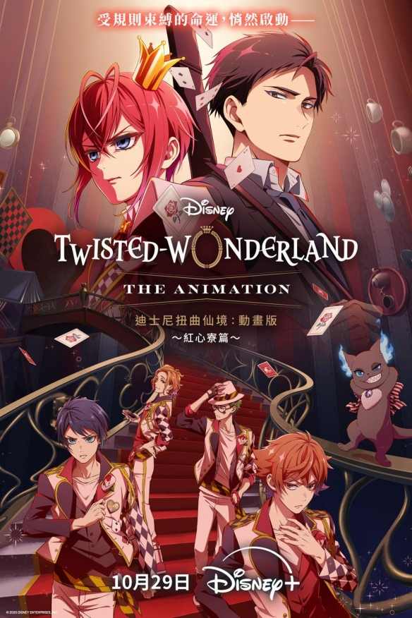 《迪士尼扭曲仙境:动画版》定于10月29日正式推出(图1) 《迪士尼扭曲仙境:动画版》定于10月29日正式推出(图1)