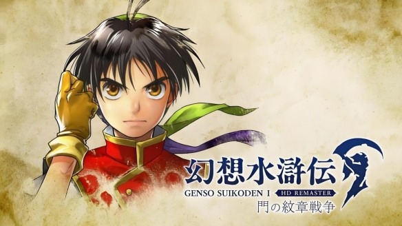 主视觉图同步解禁!《幻想水浒传》动画将于明年播出(图3) 主视觉图同步解禁!《幻想水浒传》动画将于明年播出(图3)