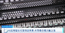 内存条价格一年暴涨300%！从300元一根涨至上千元(图3)
