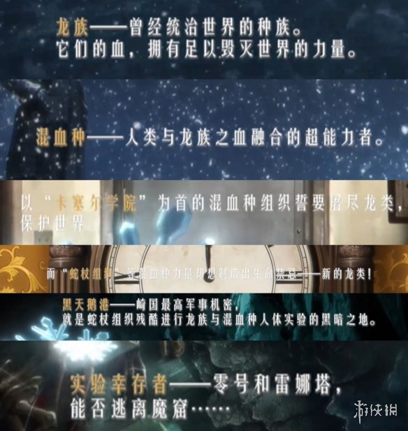 《龙族2》开播引争议：魔改剧情、画风违和，原著党大喊失望！(图2)