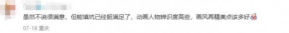 《龙族2》开播引争议：魔改剧情、画风违和，原著党大喊失望！(图8)