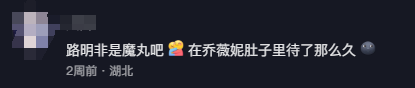 《龙族2》开播引争议：魔改剧情、画风违和，原著党大喊失望！(图5)