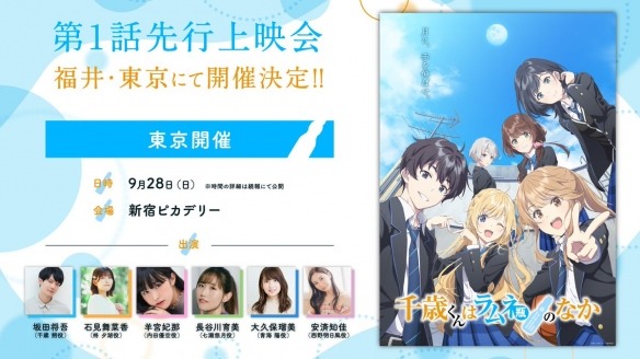动画《弹珠汽水瓶里的千岁同学》第二波视觉图发布(图5) 动画《弹珠汽水瓶里的千岁同学》第二波视觉图发布(图5)