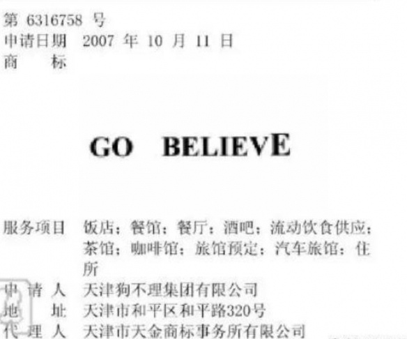 狗不理包子英文名竟叫Go Believe！门店：已用多年(图3)
