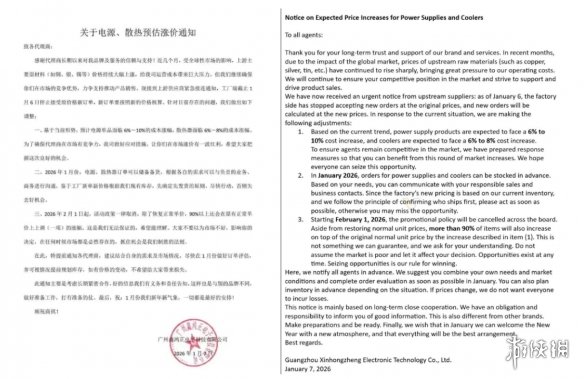 DIY玩家注意!电源与散热器涨价在即最高涨幅高达10%(图3) DIY玩家注意!电源与散热器涨价在即最高涨幅高达10%(图3)