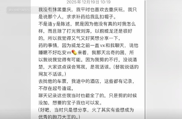 《三角洲》爆出盗号奇案:女玩家奔现疑遭下药洗装备(图3) 《三角洲》爆出盗号奇案:女玩家奔现疑遭下药洗装备(图3)