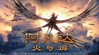 《阿凡达3》全球票房破12亿美元 或将止步于此难超前作(图1) 《阿凡达3》全球票房破12亿美元 或将止步于此难超前作(图1)